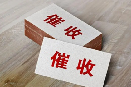 欠款诉讼多长时间可被法院受理？